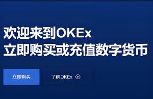 Ok交易所官网版最新版 OKX官方网站发布最新版本